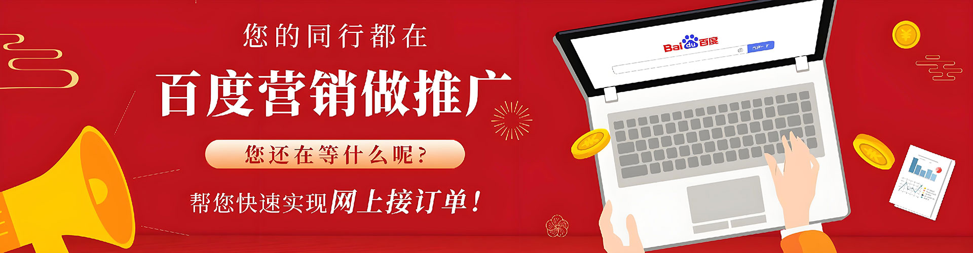 杭锦旗百度竞价托管